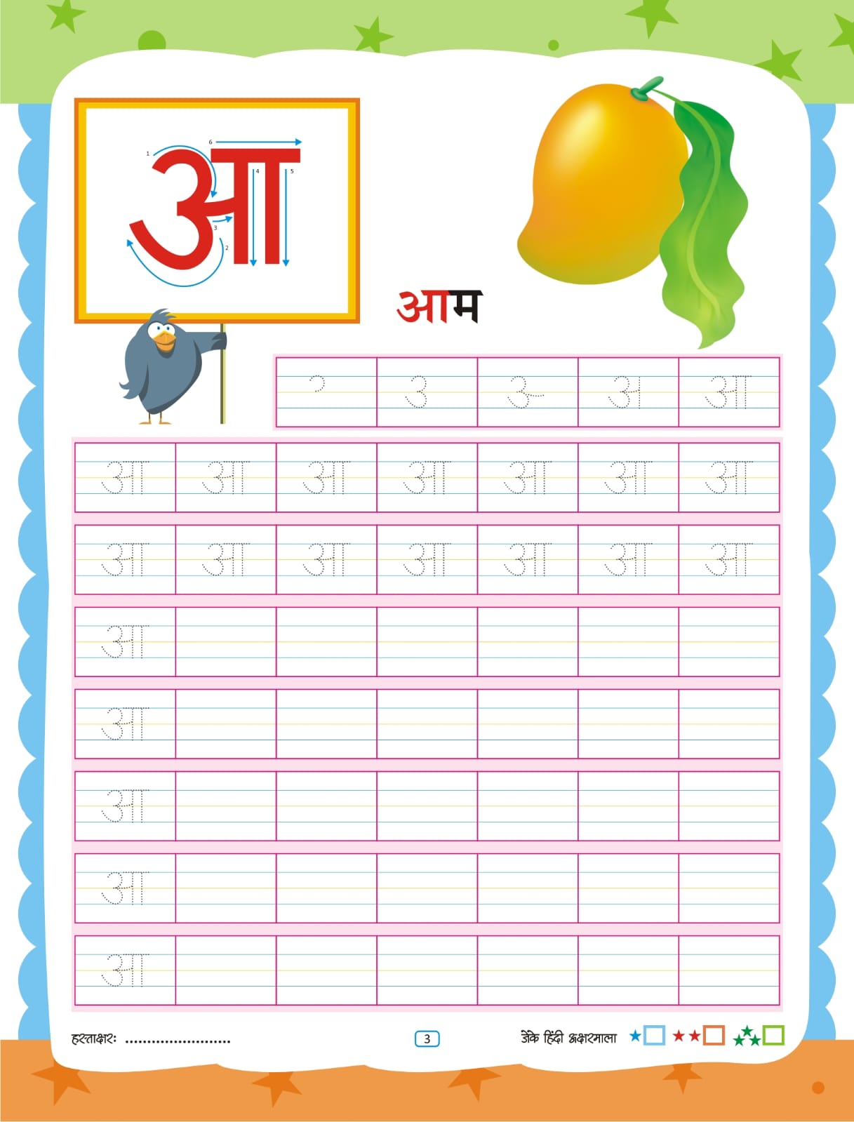 Jr Kg hindi aksharmala2