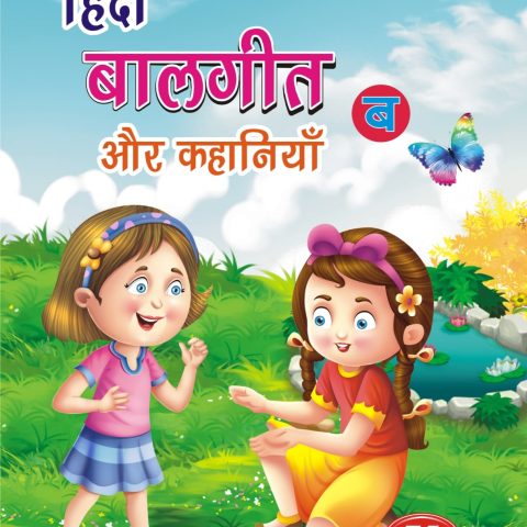 Hindi Balgeet Aur Kahaniya - Jr KG