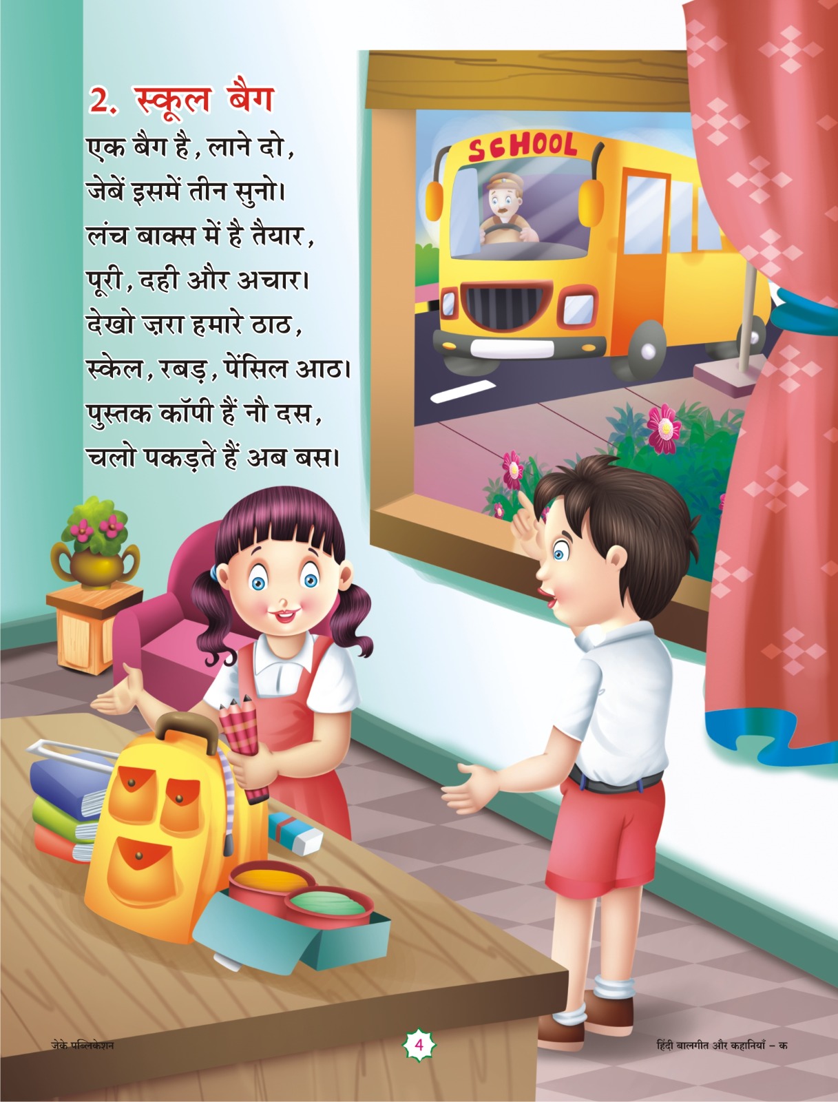 Sr Kg hindi balgeet aur kahaniya2