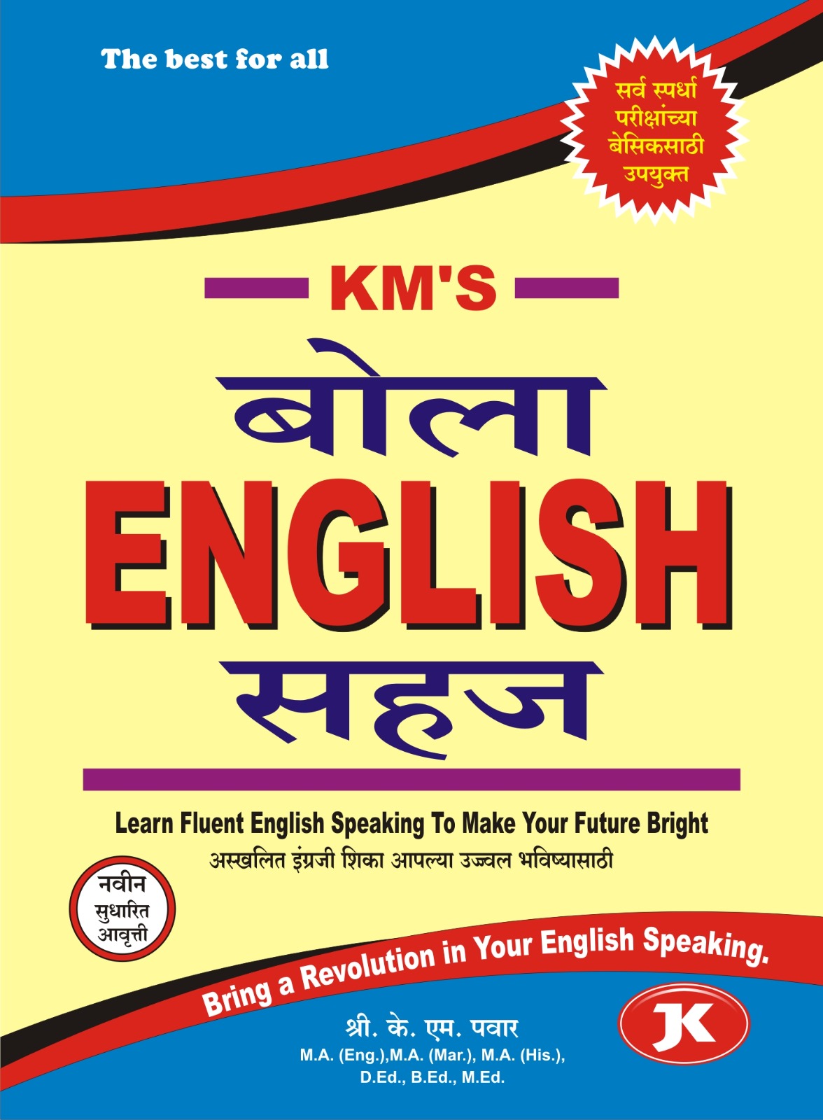 bola english sahaj1