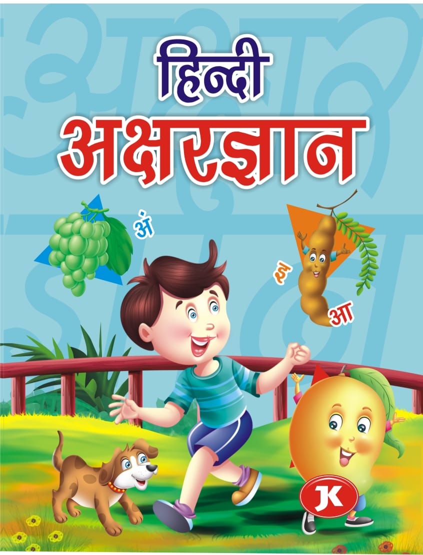 nursery hindi akshargyan 1