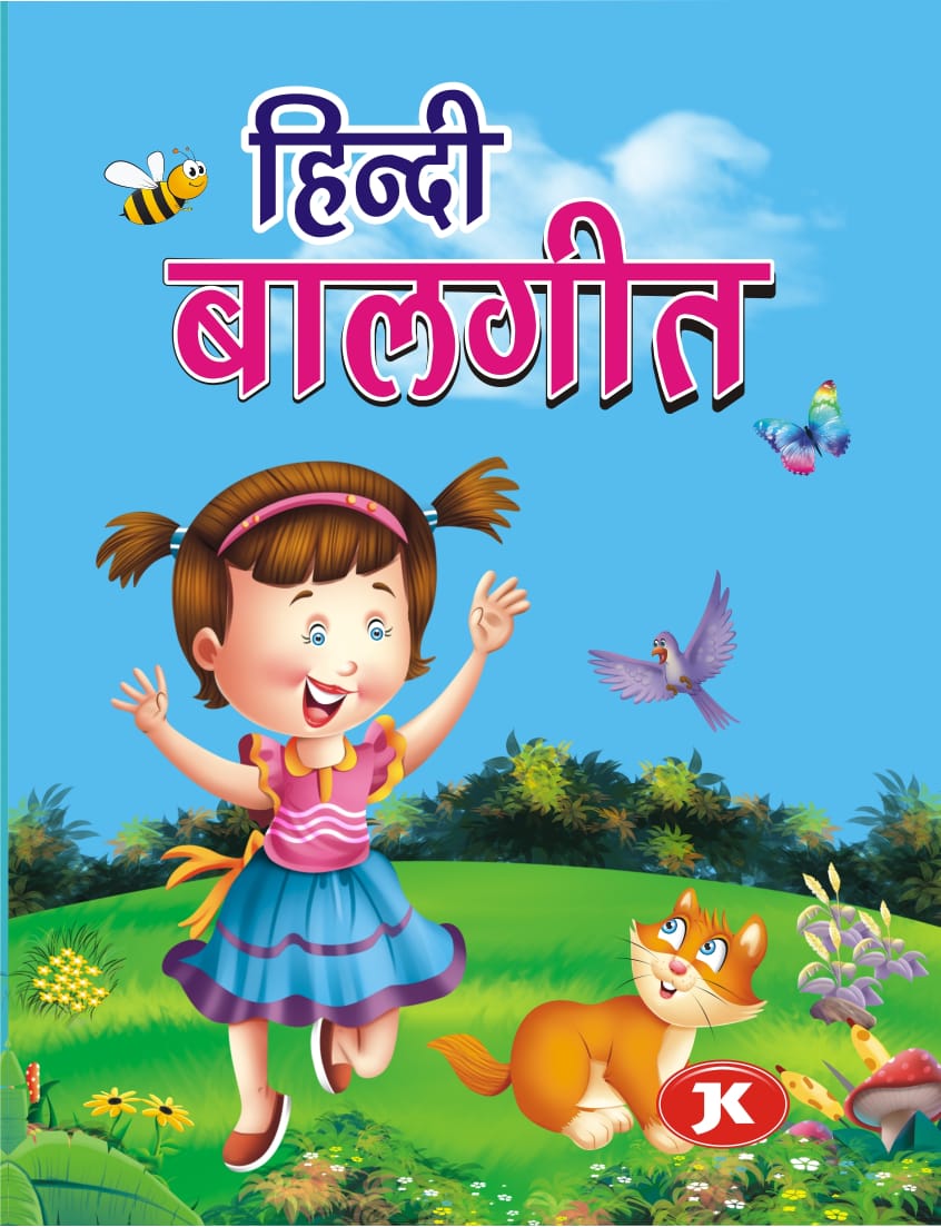 nursery hindi balgeet 1