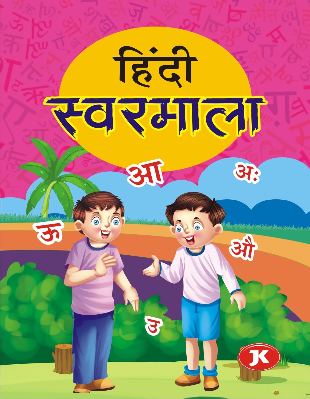 nursery hindi swarmala1