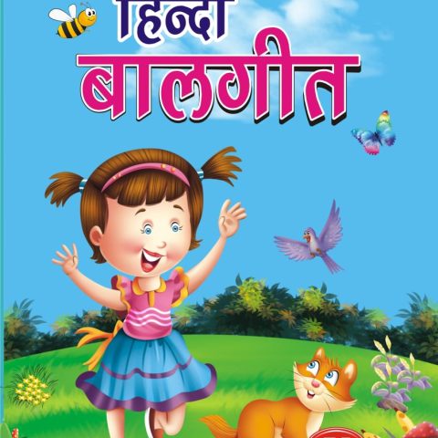 Hindi Balgeet - playgroup